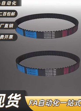 同步齿形带 皮带 HTBN260/320/340/350S5M-10B0/S5M-150/S5M-250