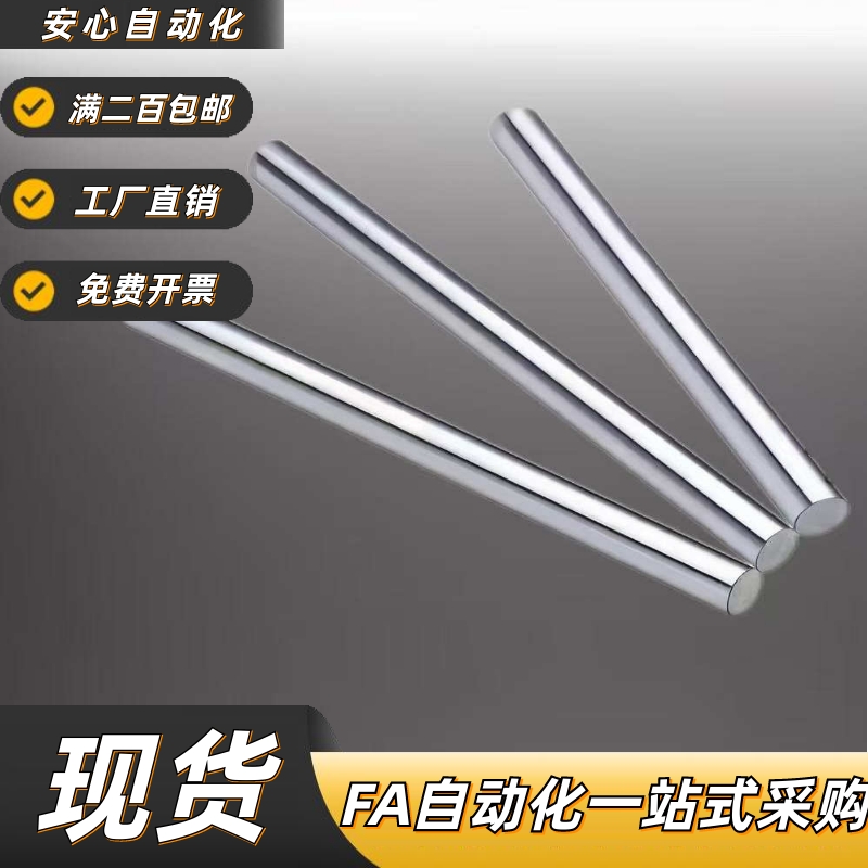 直线光轴导轨镀铬棒软轴