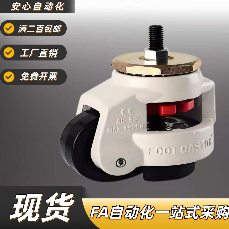 EHD脚轮E-CXA01-40/68