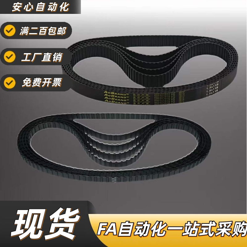 MSM高扭矩S5M同步带HTBN300