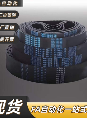 同步带HTBN213/219/222/225/234/237/246/252S3M-60 100 150 200