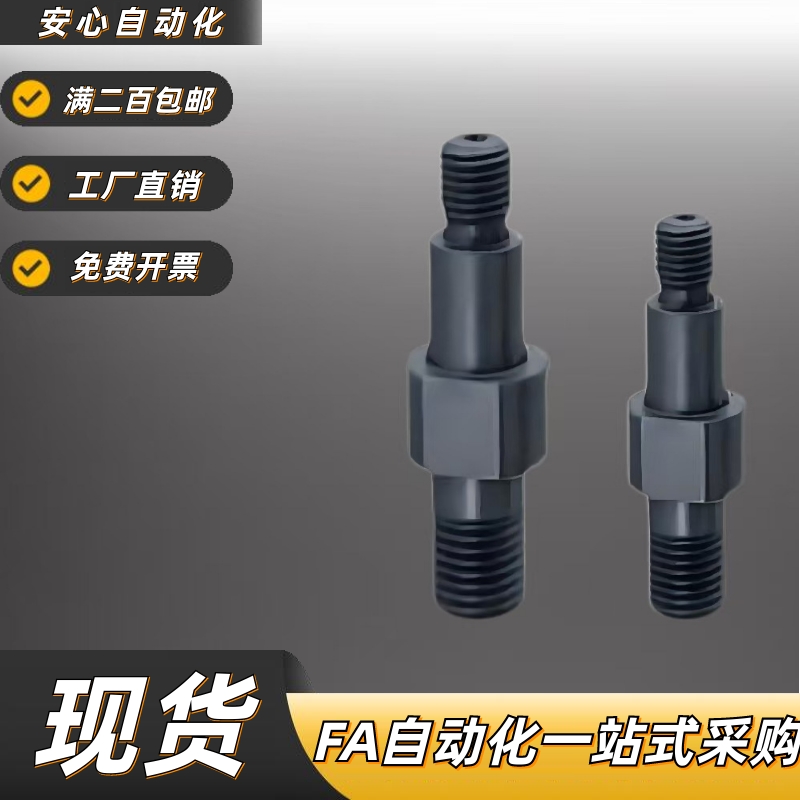 定制悬臂销MDD01268-D5