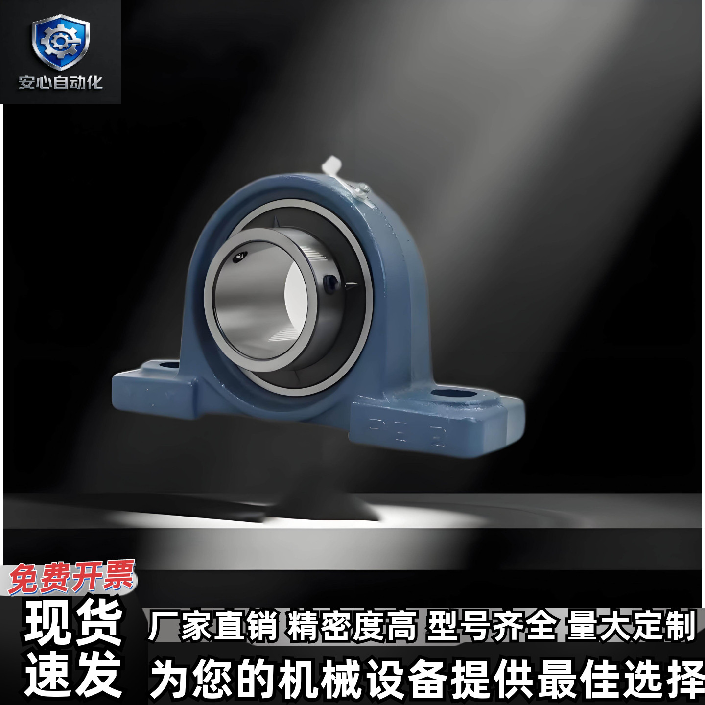 带座轴承固定座UCP204P205