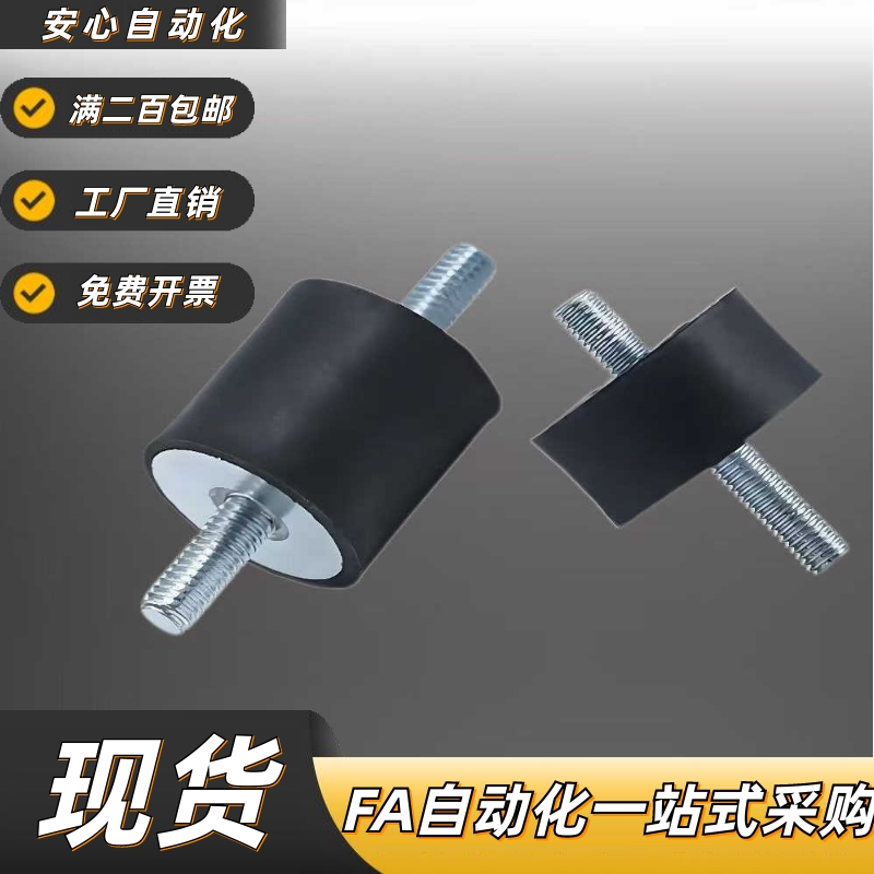 橡胶减震器NHE01/-152346