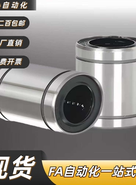 LMU/LMUF/LMUR/LMUM/SLMU3/4/5/6/8/10/12/13/16/20/25直线轴承30