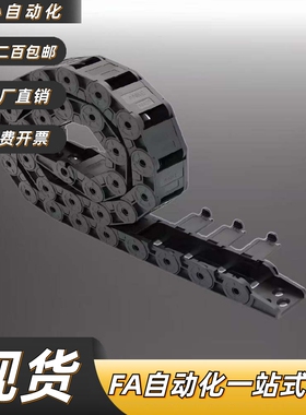 30系列国产拖链VBY42/44-3038 3050 3075 30100内径打开/外径打开