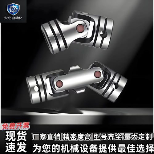 万向节单节式联轴器DDF11DDC01