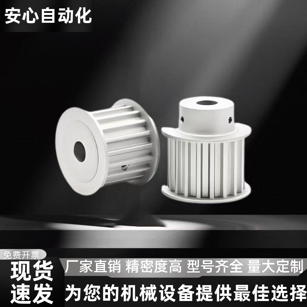 同步轮EBL01-S8M150-44485060