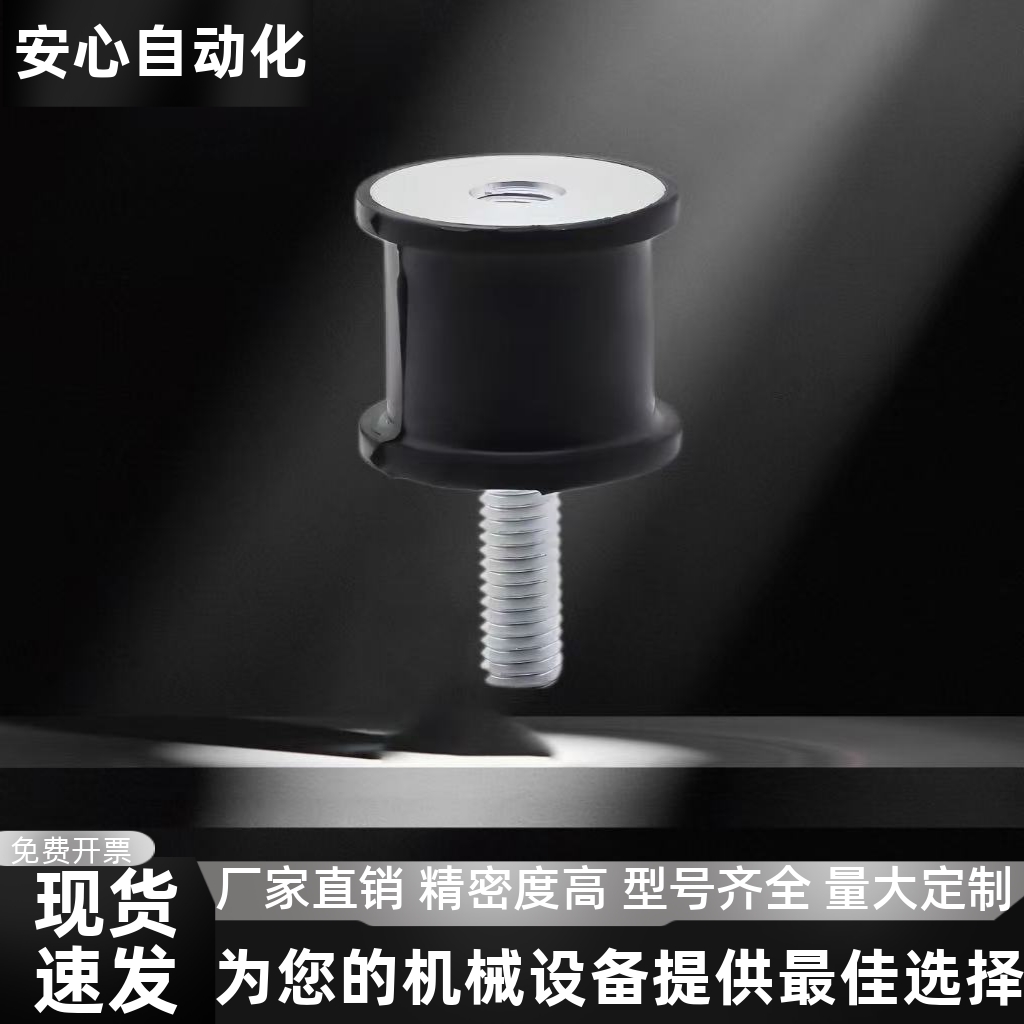内螺纹橡胶减震座BGONA/EBGONA/
