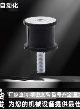 橡胶减震座BGONA/EBGONA/DBGONA-1216-15/2015-2020-253018-40250