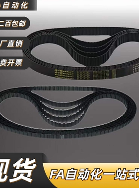 同步齿形带 皮带 HTBN260/320/340/350S5M-100/S5M-150/S5M-250