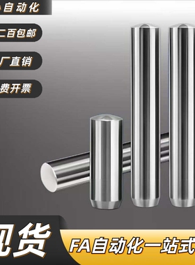 正公差直杆定位销DIN6325淬火销钉BLF01/BLF35 MS1/2/2.5/3/4/5/6