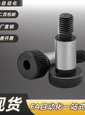 LMSBH4/4.5/5/5.5-10/15/20/25zc短头肩型螺栓精密型塞打螺丝卸料