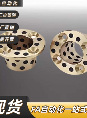 无油衬套铜合金止推型 MPGZ6 10 12 15 16 18 20 25 30 35 40 50