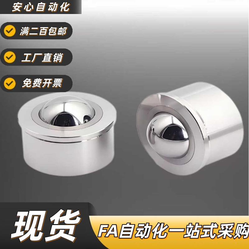 钢珠滚轮BCHA95182430牛