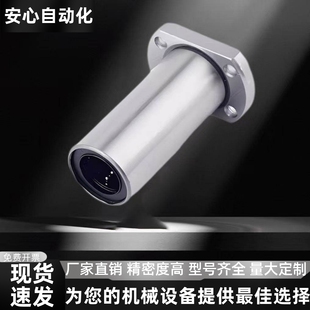 双切边电镀加长型法兰型直线轴承LMH8 4050