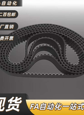 C-HTBN640/656/680/712/736/744/760/768S8M-250/300/400 同步带