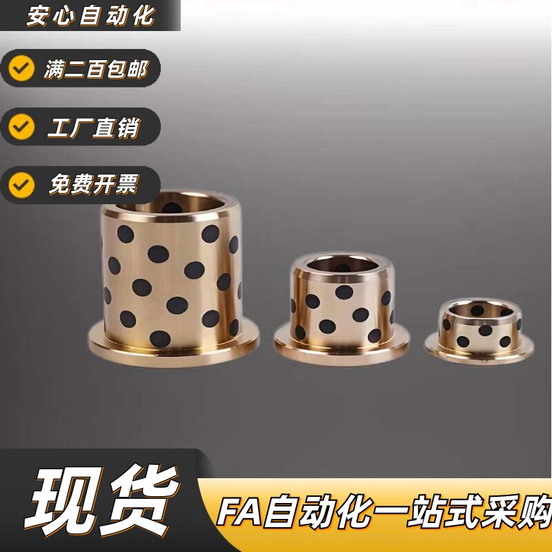 OLBK-D6-D8-D10-D12-D13-D16-L15-L20-L25-L30-L40方法兰无油衬套