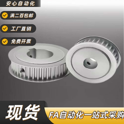 同步带轮HTPA22S5M150-A/