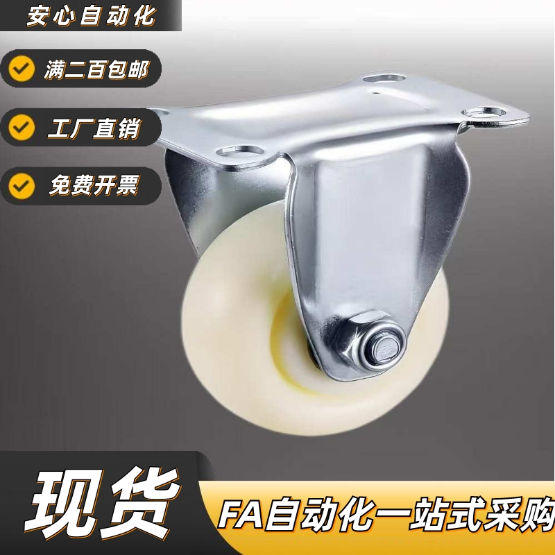 尼龙脚轮C-CJTK/SN75/12