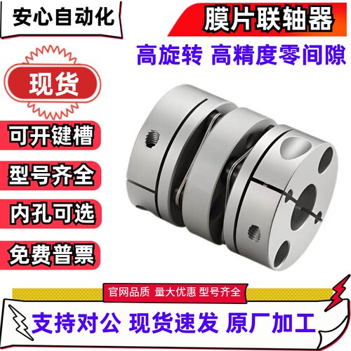 联轴器DBJ56/57DEG02/12