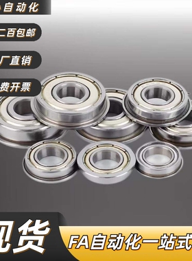 法兰轴承小微型F挡边MF 外径 6 7 8 9 10 11 12 13 16内径2 3 4 5