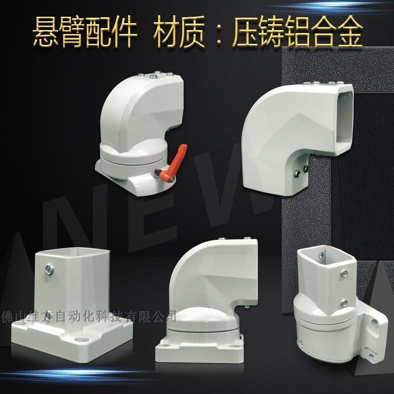 新款4460触摸屏悬臂吊臂操作箱支架 铝合金操作箱摇臂旋转配件