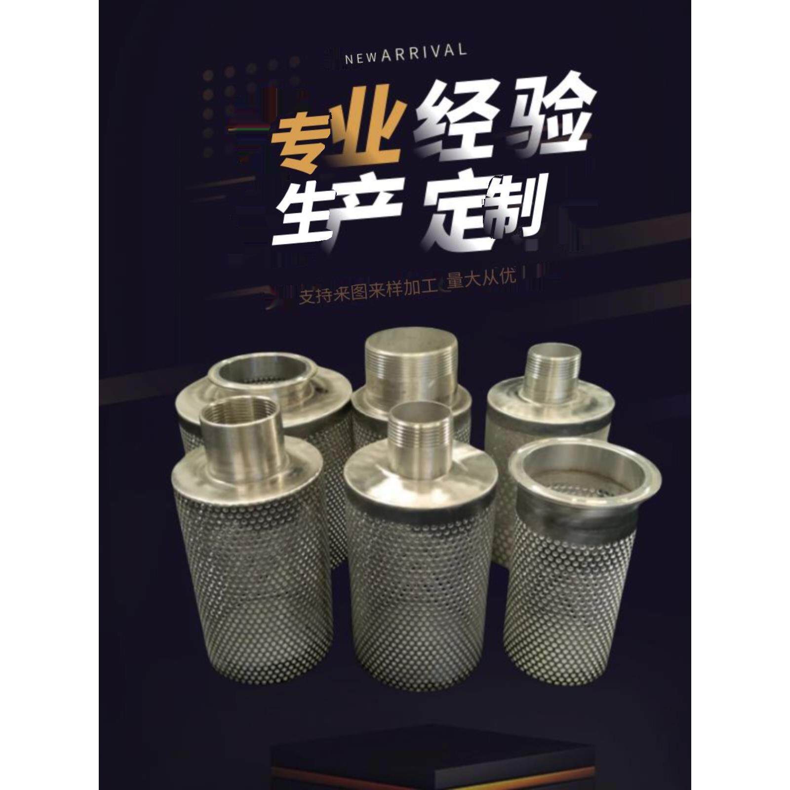 定制不锈钢水泵过滤网304材质内外螺纹过滤网筒快装型双层过滤桶