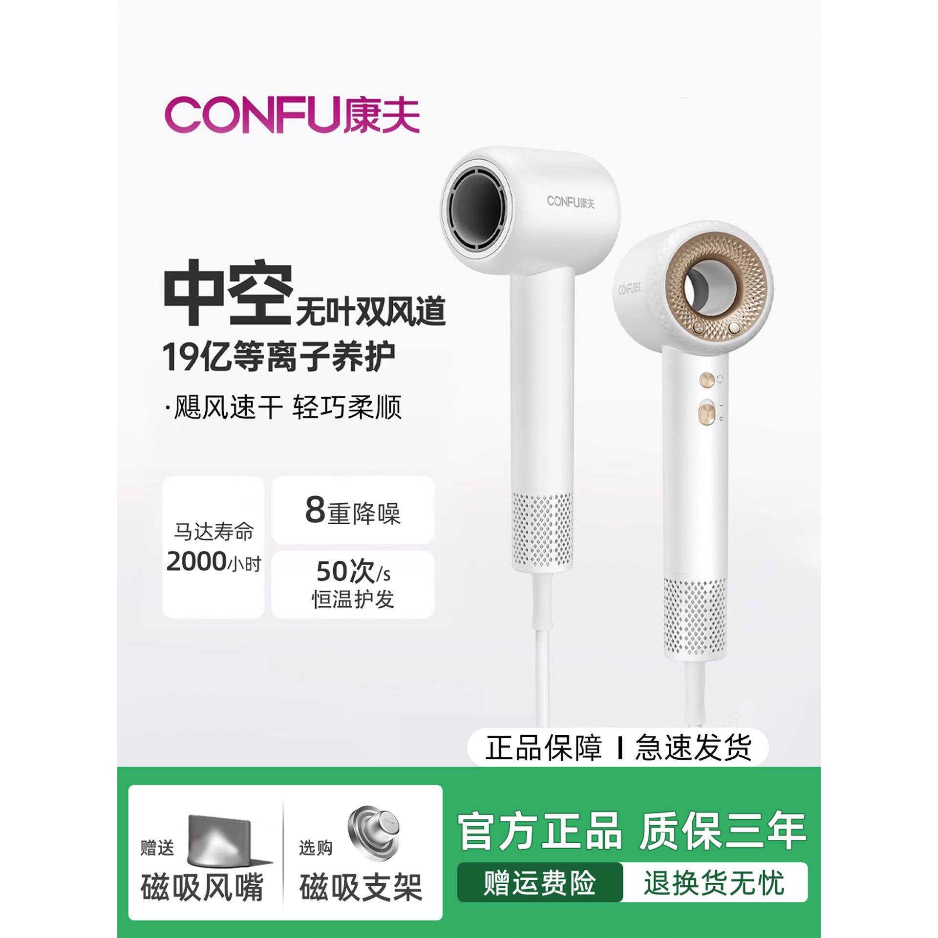 康夫吹风机F9家用中空高速电吹风机等离子恒温护发养发低噪大风力