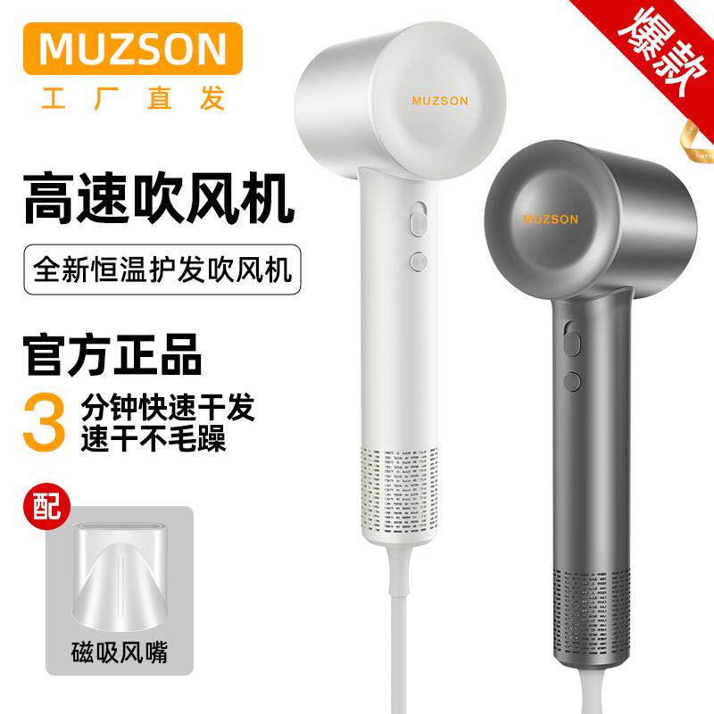 MUZSON【透光款】高速吹风机冷热循环风电吹风11万转无刷电机速干
