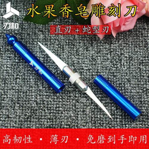 刃和水果西瓜雕刻刀泰式双刃厨师雕花刀香皂雕刻刀薄刃免磨高韧性