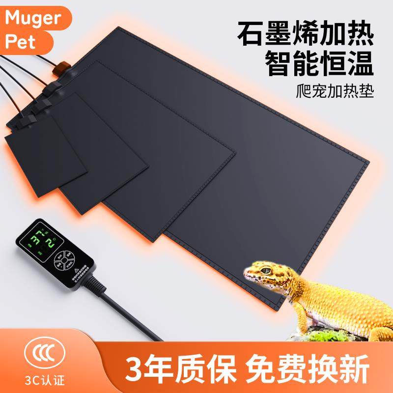 守宫加热垫温控可控温寄居蟹蜥蜴爬宠控温器树蛙爬虫专用角蛙防水,宠物/宠物食品及用品,爬宠温控/湿度设备,淘宝优惠券,粉丝福利购,淘宝优惠卷