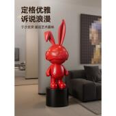 轻奢高级感落地摆件客厅沙发旁兔子公仔创意装 饰品乔迁结婚礼物