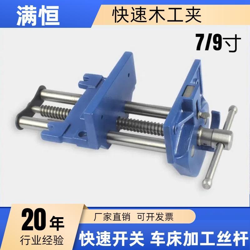 木工桌虎钳快速夹台钳木工夹钳桌钳子专业工作台夹具操作台接杆7