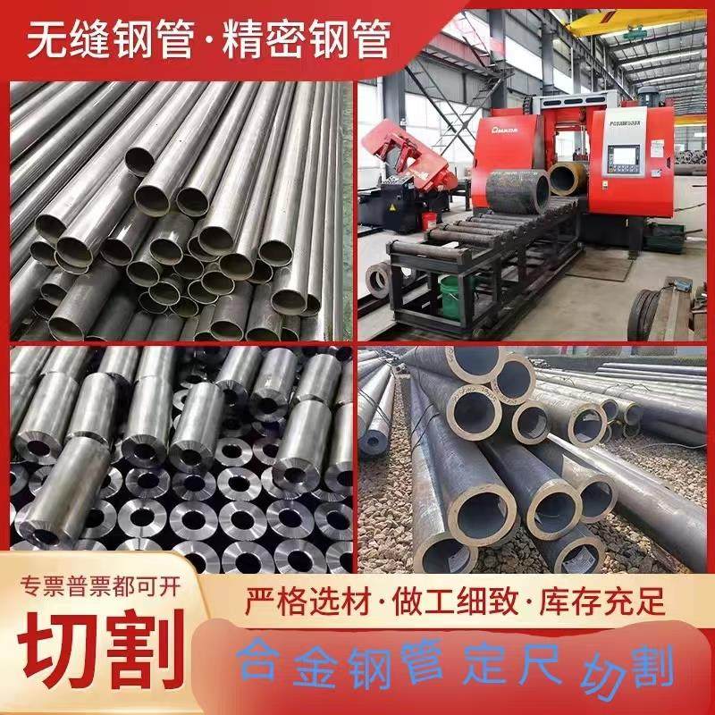 精密钢管外经20 22 25 30 40 50 60 65 70 80 90 100无缝钢管切割