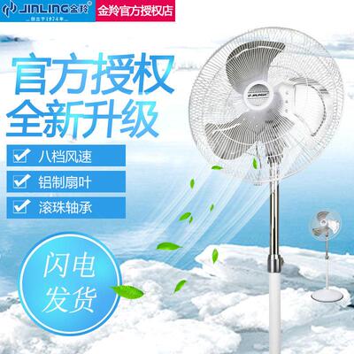 金羚电风扇18寸纯铜滚珠强力工业金属落地扇铝叶大风摇头16寸商用