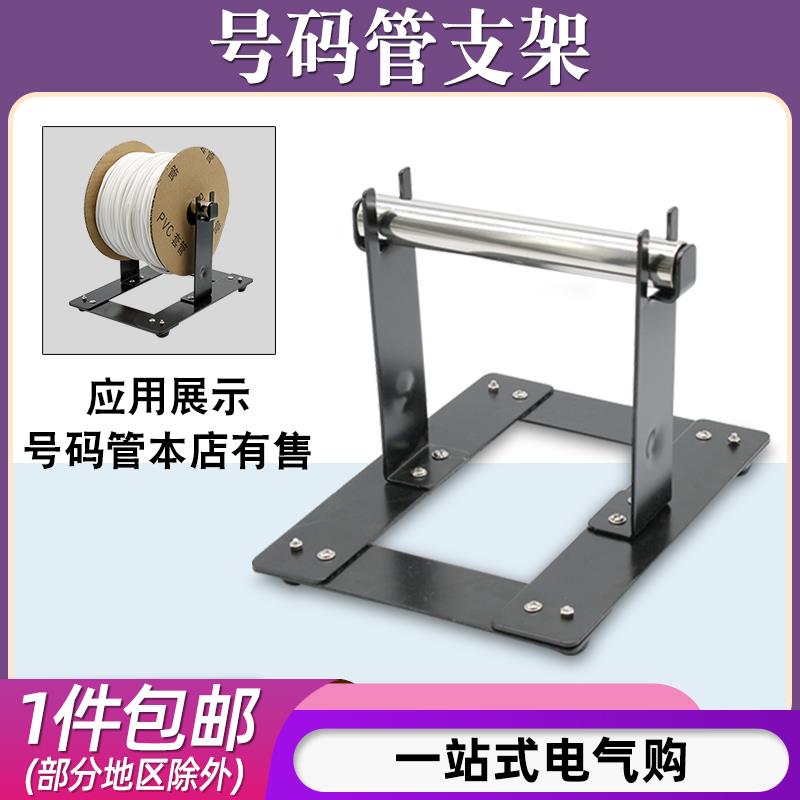 硕方线 线号机套管支架PVC号码管支架托 托撑盘梅花内齿管底座自