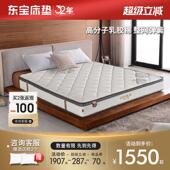 东宝床垫 家用乳胶弹簧床垫1.8m床1.5m床席梦思双人卧室偏硬护脊