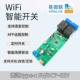 易微联2路WiFi继电器远程遥控智能家居定时开关语音控制模块220v