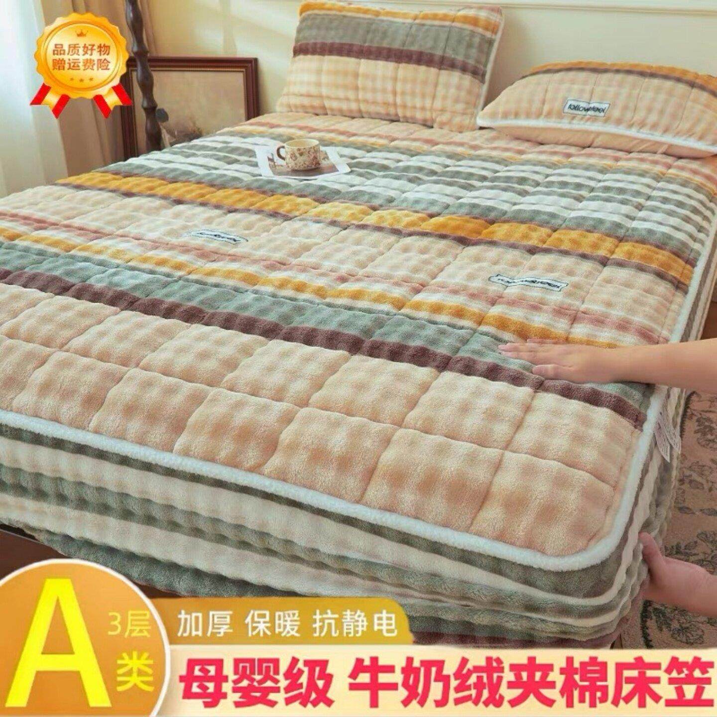 母婴级加厚牛奶绒夹棉床笠冬季保暖防滑床罩全包床垫保护罩抗静电,床上用品,隔脏床品,淘宝优惠券,粉丝福利购,淘宝优惠卷