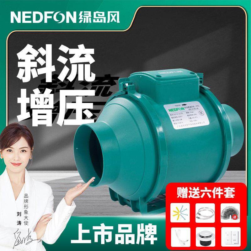 绿岛风管道风机一拖二强力斜流增压厨房抽油烟排气扇艾灸排烟风机,生活电器,换气扇/排气扇,淘宝优惠券,粉丝福利购,淘宝优惠卷