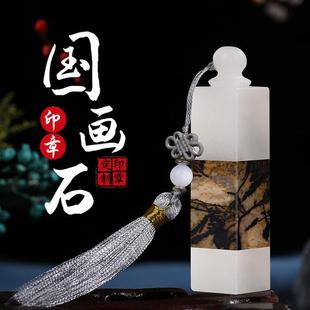 国画玉石印章姓名定制书法藏书章印章定刻生日情侣毕业礼物送老师