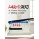 弘文手动A4切纸刀钢质手动裁纸刀切纸机办公用小型切刀相片裁纸器