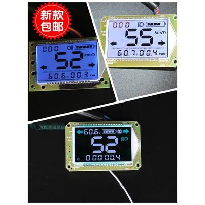 小龟王载重王电瓶电动车液晶仪表48v60v72v表芯显示器电摩电动车