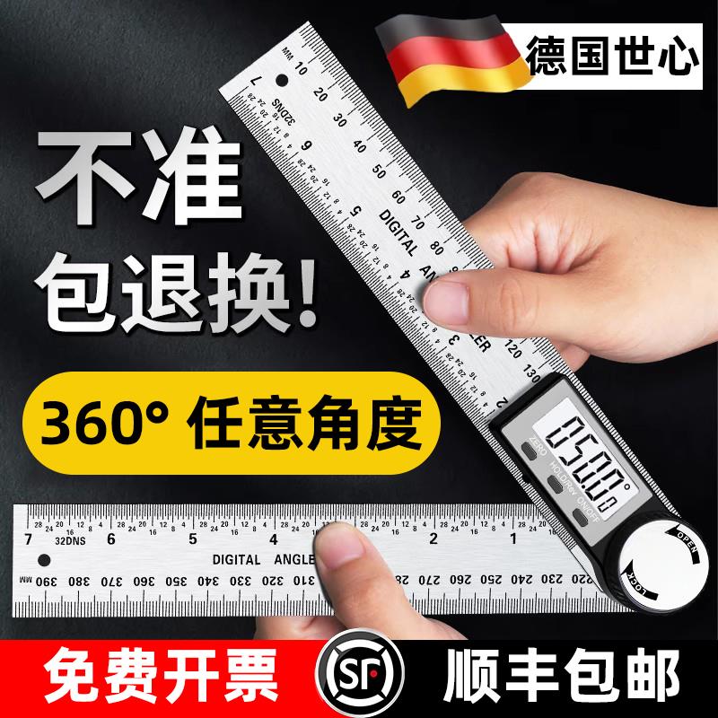 电子数显角度尺量角器测量仪高精度测量多功能木工工业测量仪尺子