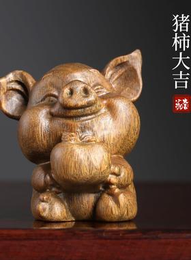 天然绿檀木诸事大吉桌面摆件小猪柿子手把件生肖挂件木雕转运文玩