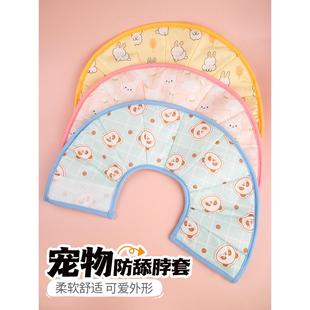 宠物伊丽莎白领可爱卡通熊猫兔防舔猫狗术后领软领