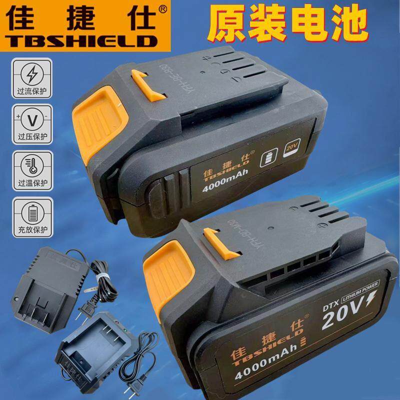 佳捷仕电池充电器20V电动工具手钻扳手角磨机电锤大容量原装电池,五金/工具,电池/电力配件,淘宝优惠券,粉丝福利购,淘宝优惠卷