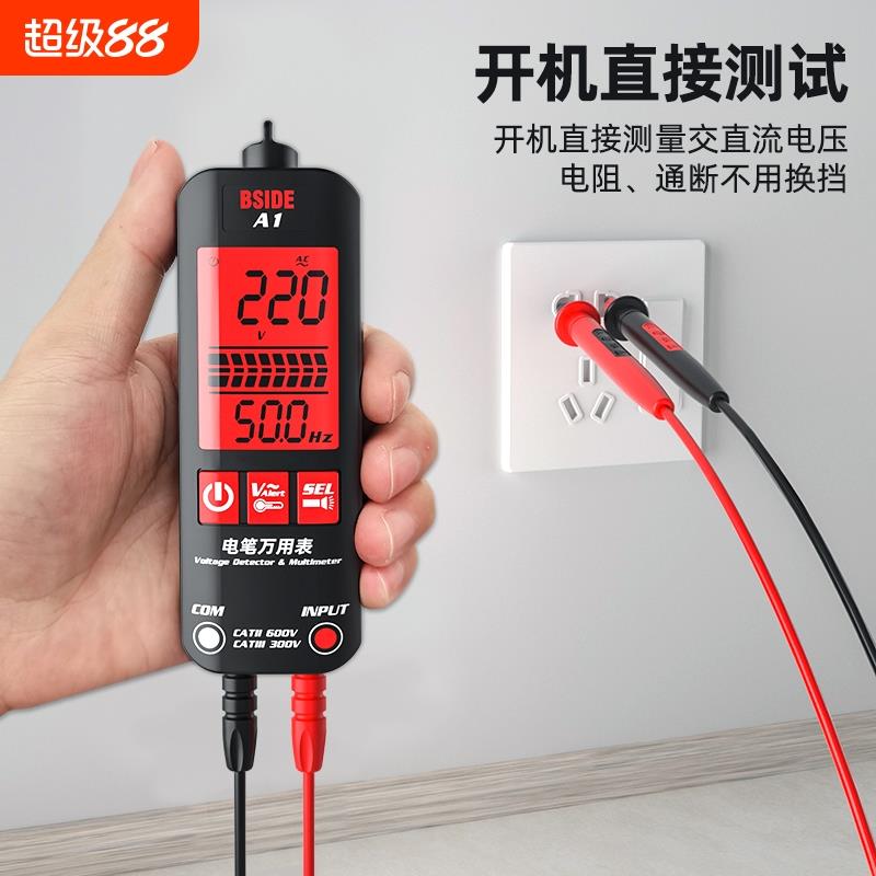 智能万用表电笔一体机电工专用多功能高精度防烧全自动数字万能表