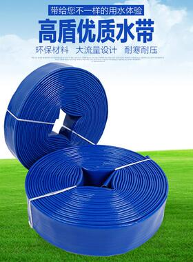 2寸3寸4寸PVC涂塑蓝色排水管农业灌溉园林绿化涂塑水带泥浆胶管